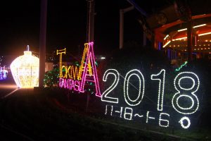 Tokiwa fantasia,tokiwa park,ube city,illumination