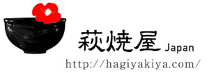 萩焼屋　Hagiyakiya ロゴ