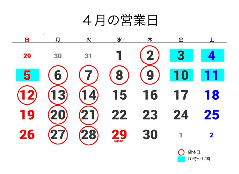 萩焼屋４月の営業日カレンダー