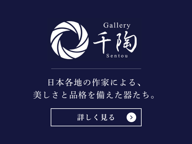 萩焼屋Hagiyakiya ネットショップ | 日常使いはもちろん、大切な方への