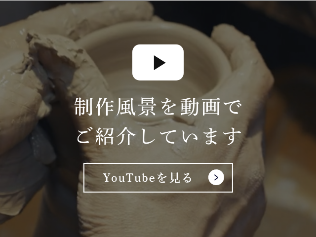 萩焼屋Hagiyakiya ネットショップ | 日常使いはもちろん、大切な方への